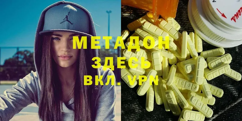 Метадон methadone  цена наркотик  Уварово 